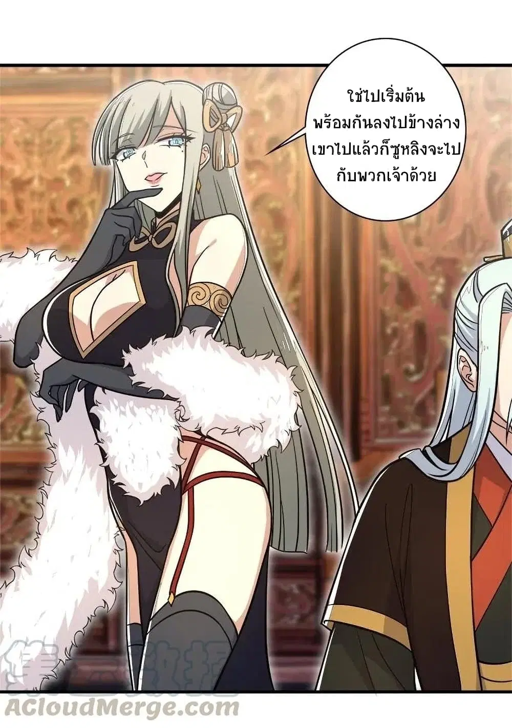 The Martial Emperor’s Life After Seclusion ตอนที่ 16 หน้า 12