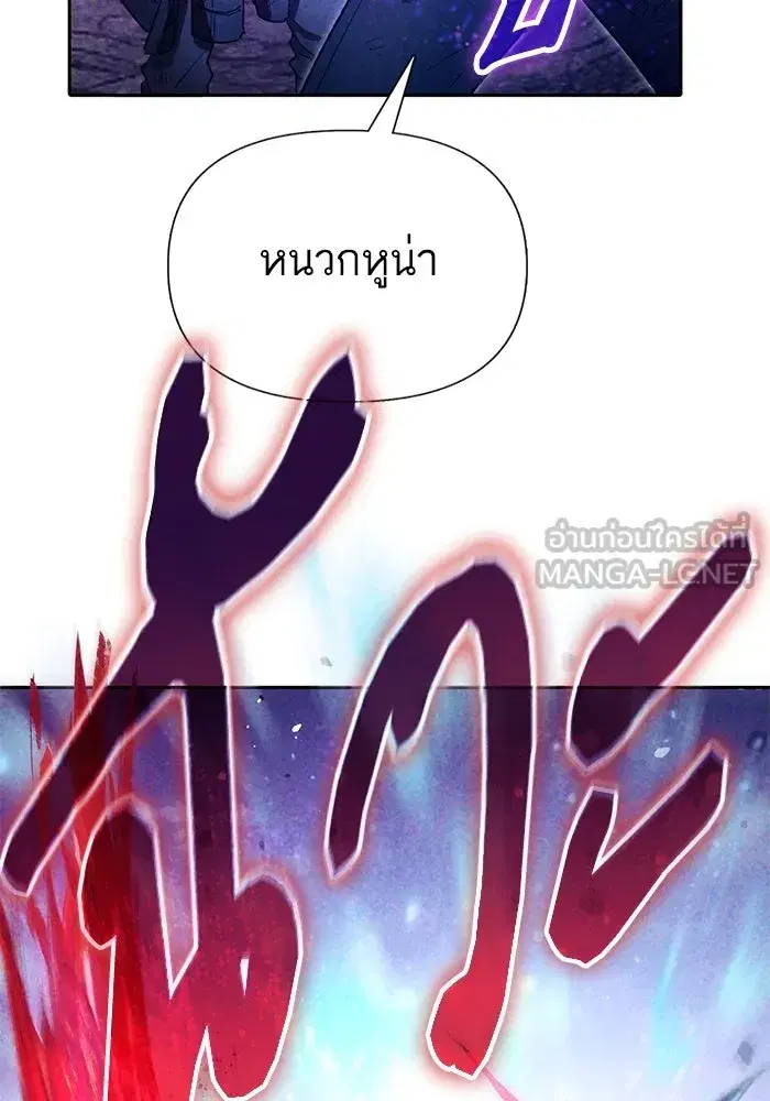 The S-Classes That I Raised (My S-Class Hunters) ตอนที่ 149 หน้า 57