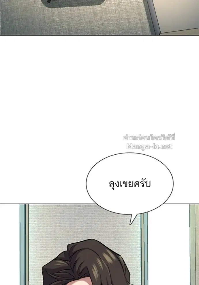 Reborn Rich ตอนที่ 163 หน้า 75