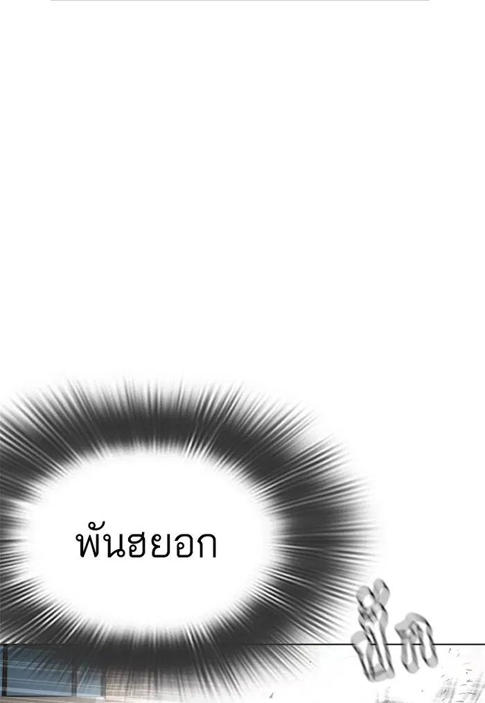 How to Fight ตอนที่ 14 หน้า 76