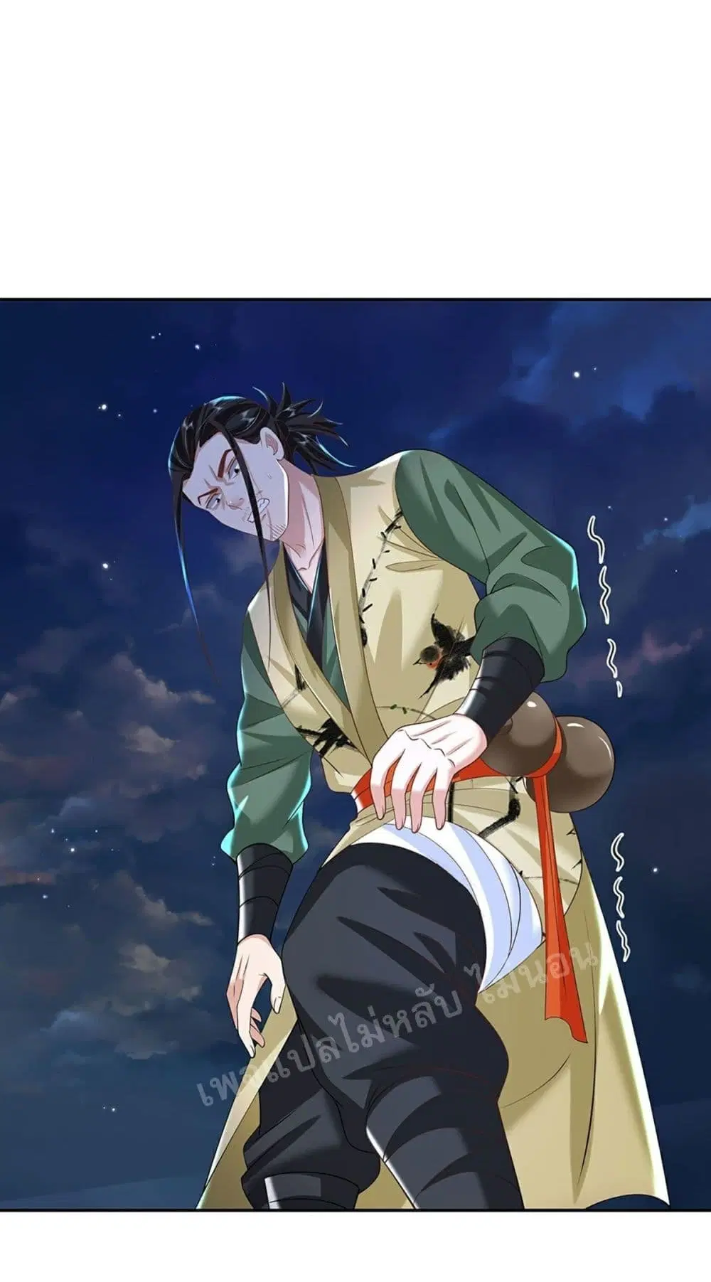 Royal God of War, Rising Dragon ตอนที่ 124 หน้า 33