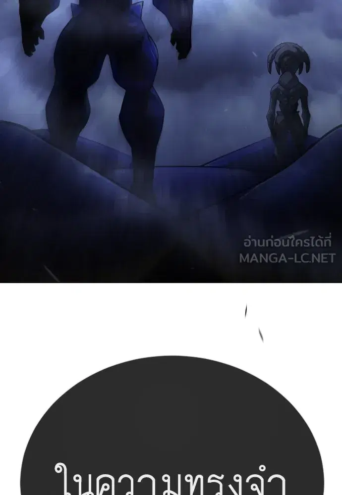 Superhuman Era ตอนที่ 189 หน้า 180