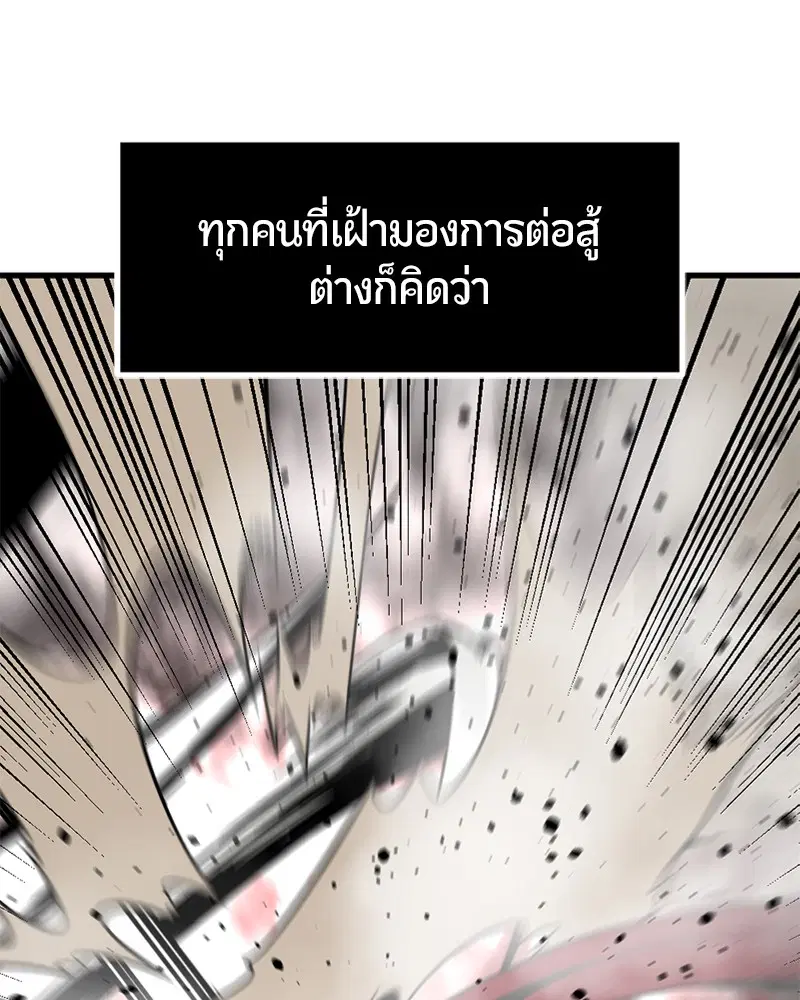 HERO KILLER ตอนที่ 69 หน้า 62