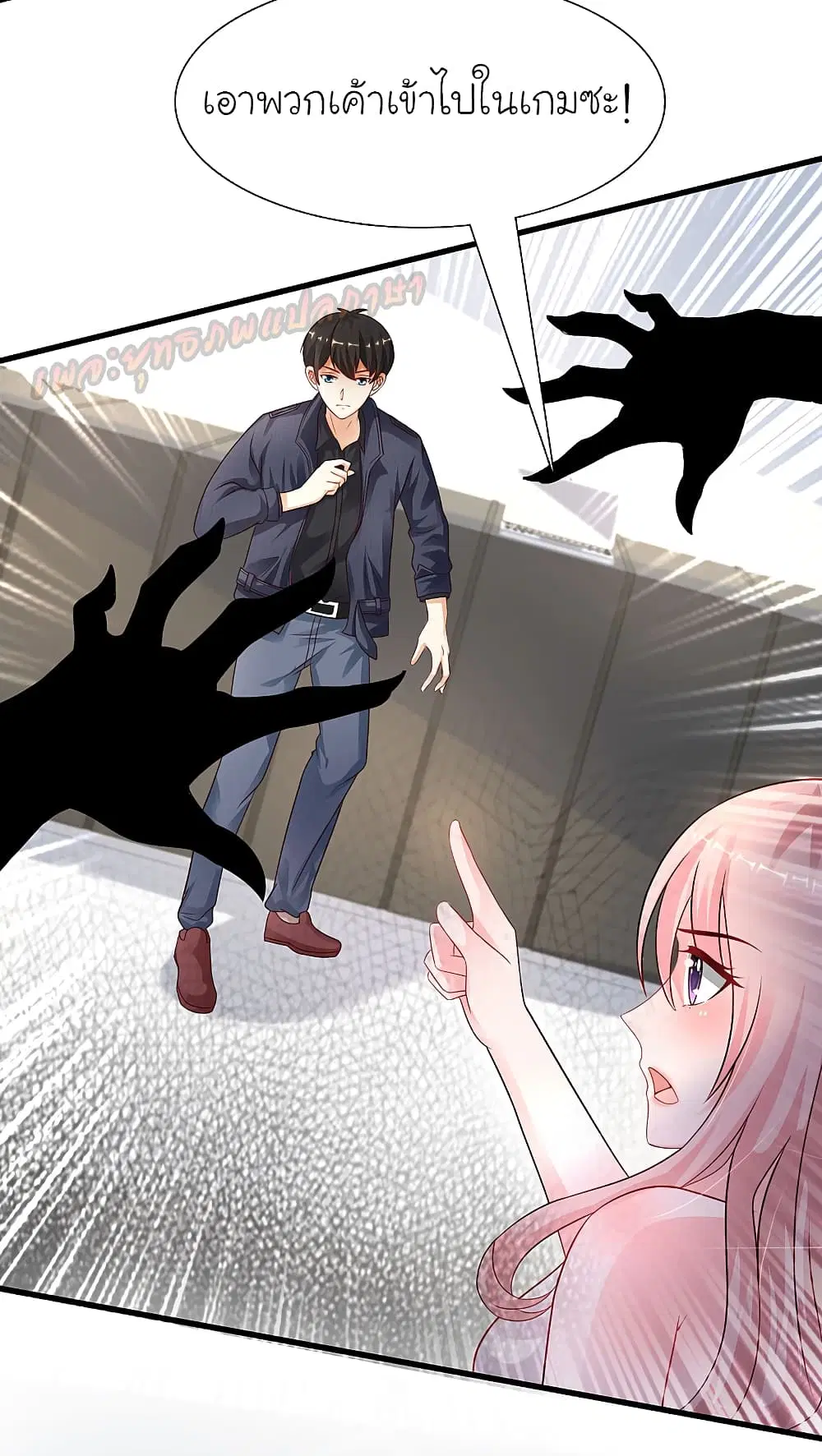 The Strongest Peach Blossom ตอนที่ 197 หน้า 27
