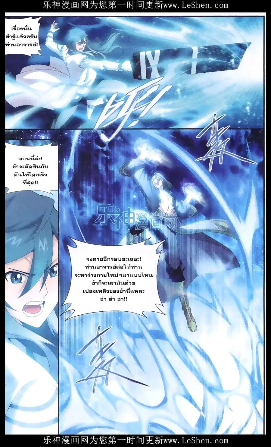 Doupo Cangqiong ตอนที่ 154 หน้า 9