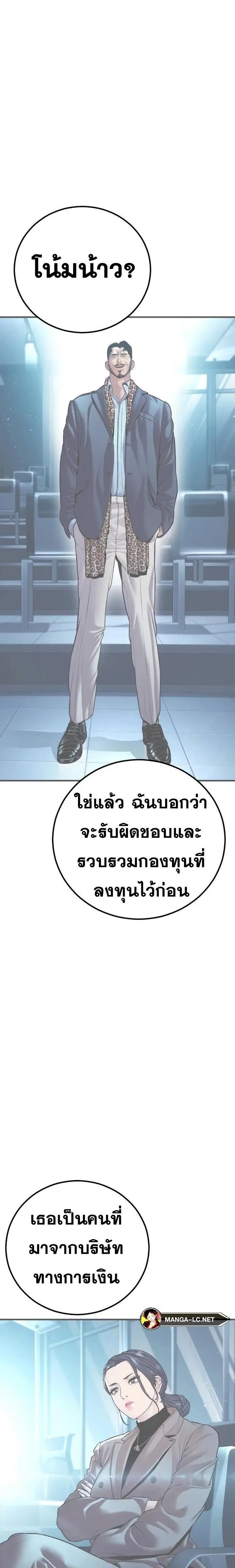 Manager Kim ตอนที่ 151 หน้า 43