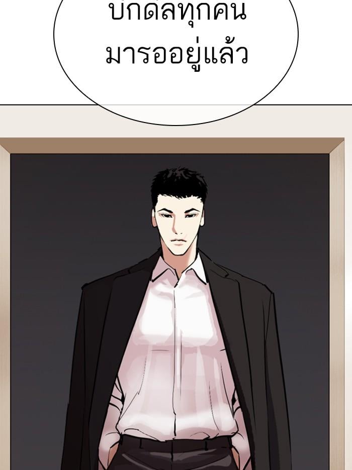 Lookism ตอนที่ 317 หน้า 235