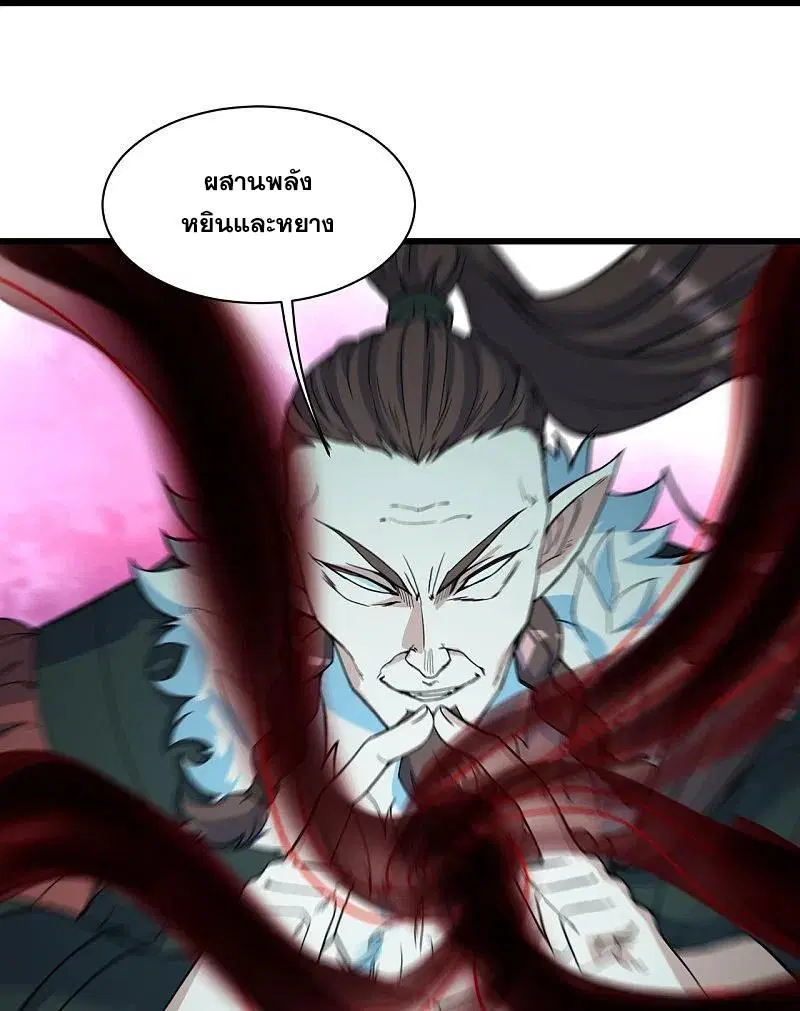 Matchless Emperor ตอนที่ 291 หน้า 21