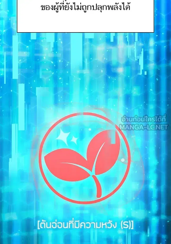 The S-Classes That I Raised (My S-Class Hunters) ตอนที่ 109 หน้า 15