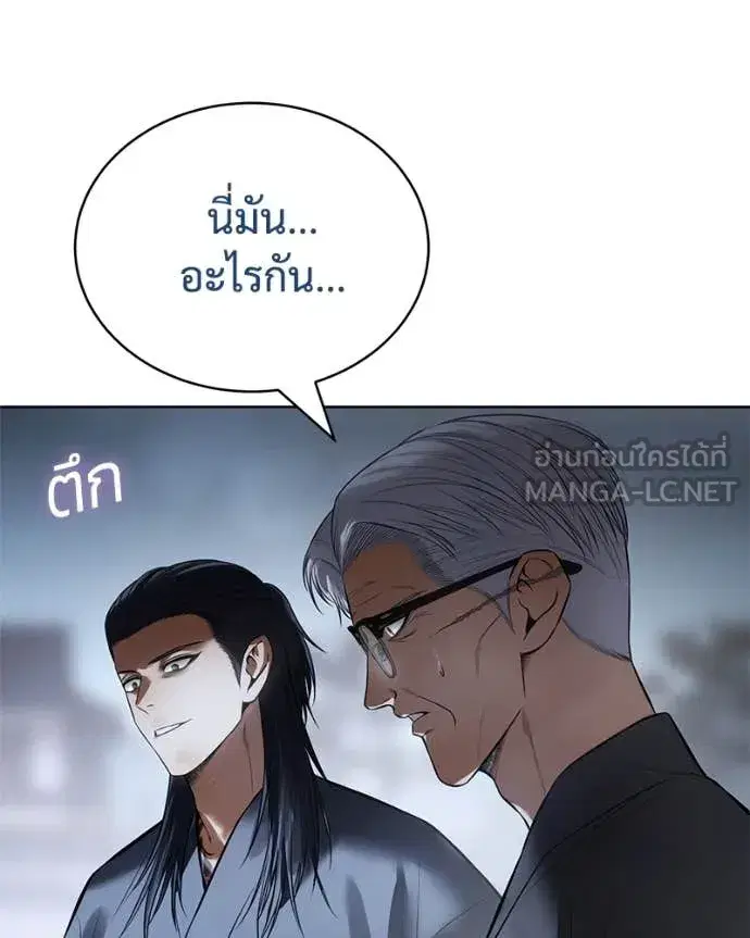 Baek XX ตอนที่ 129 หน้า 103