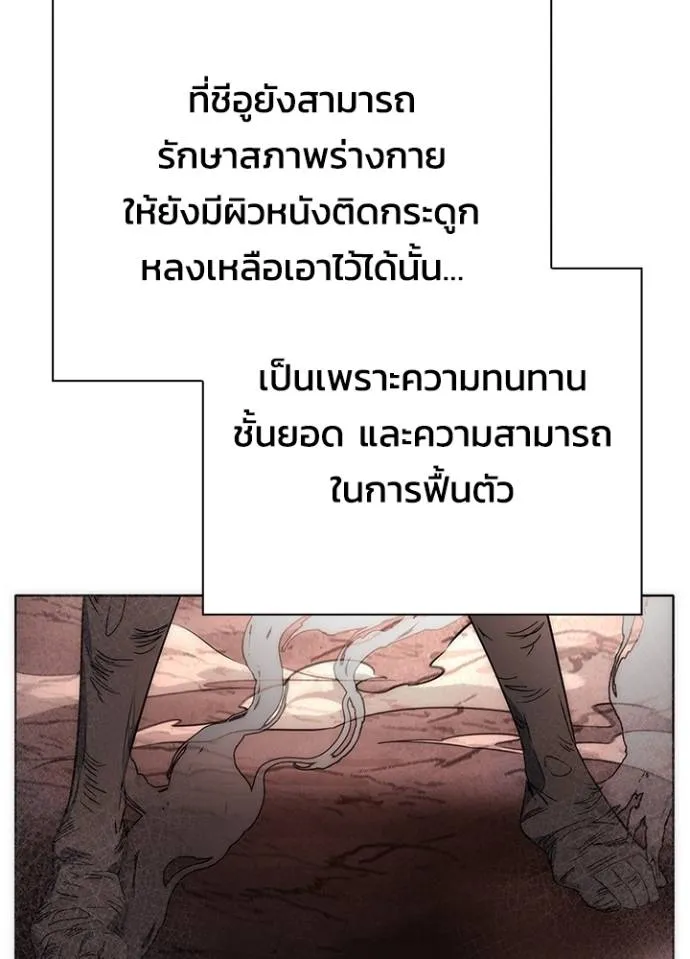 Night of the Ogre ตอนที่ 56 หน้า 116