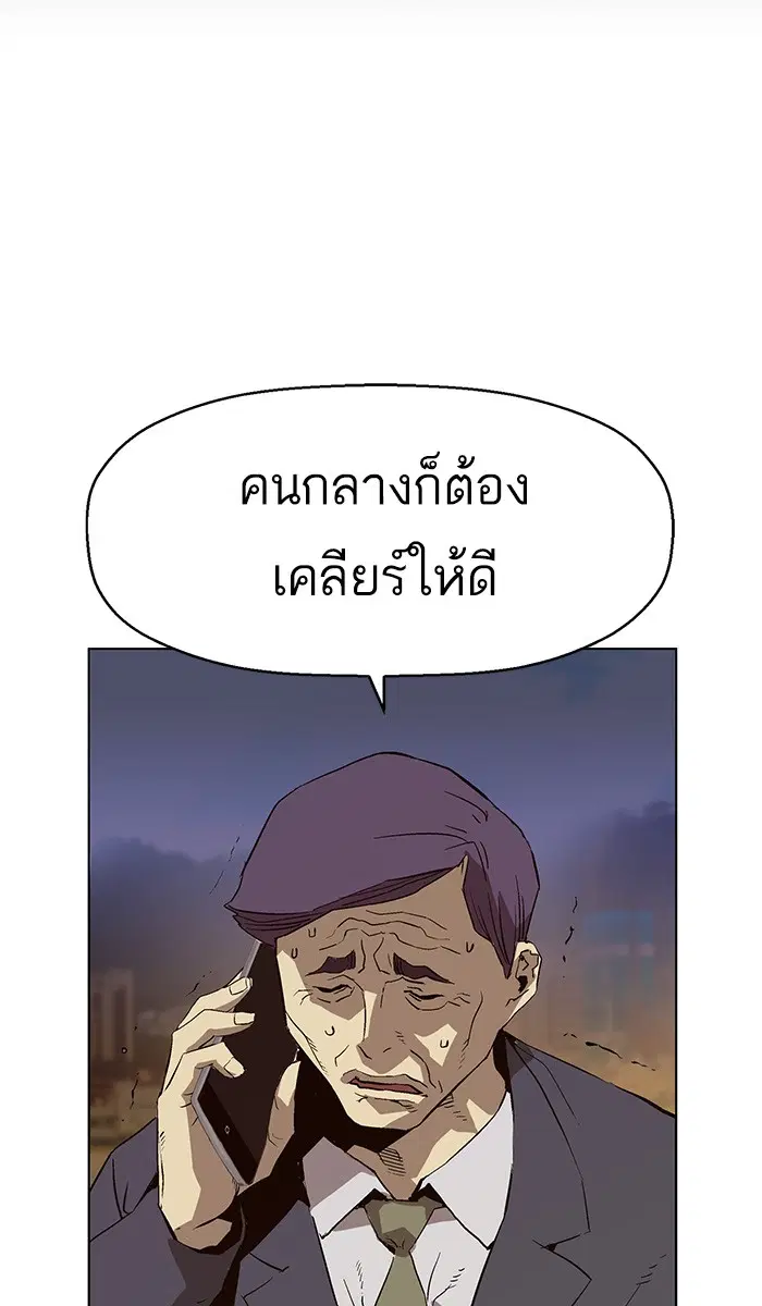 Weak Hero ตอนที่ 153 หน้า 109