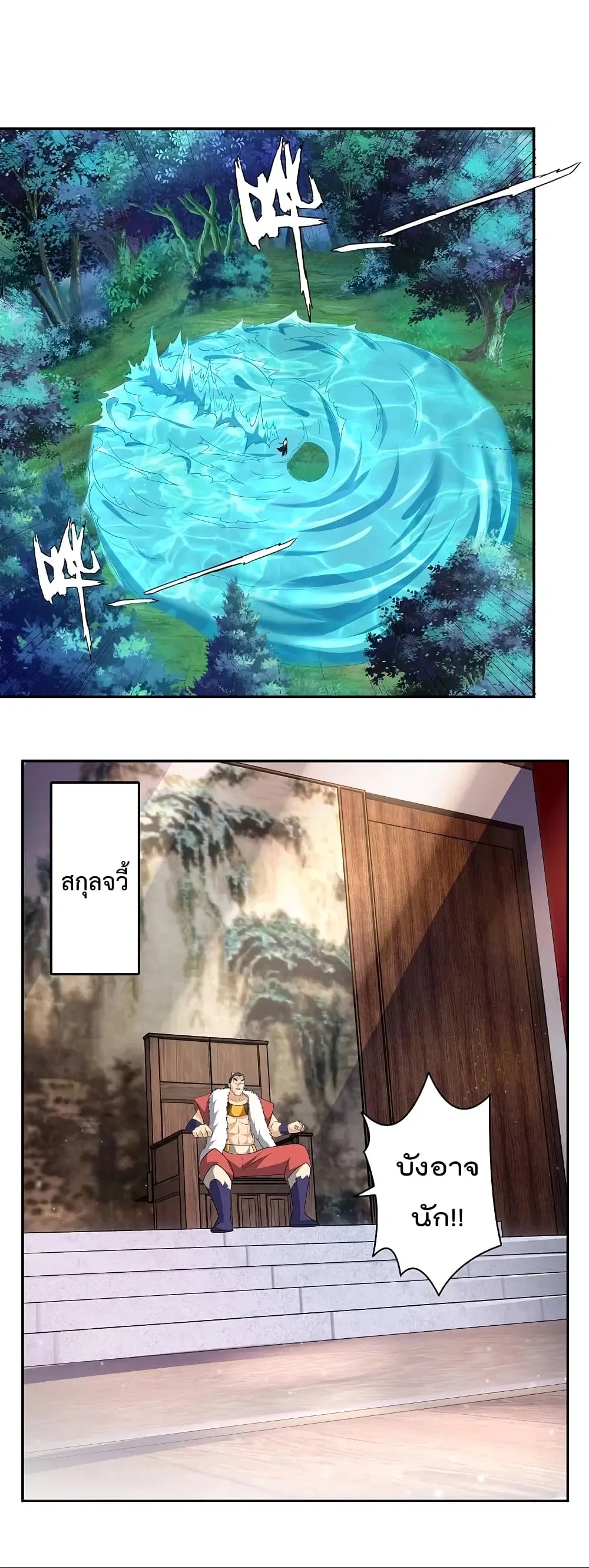 Rebirth God of War ตอนที่ 317 หน้า 19