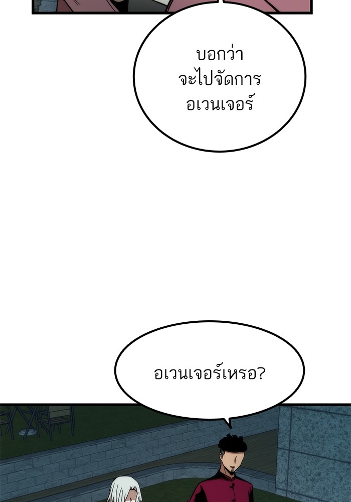 Ultra Alter แอ็กรองสตรองโคตร ตอนที่ 49 หน้า 109