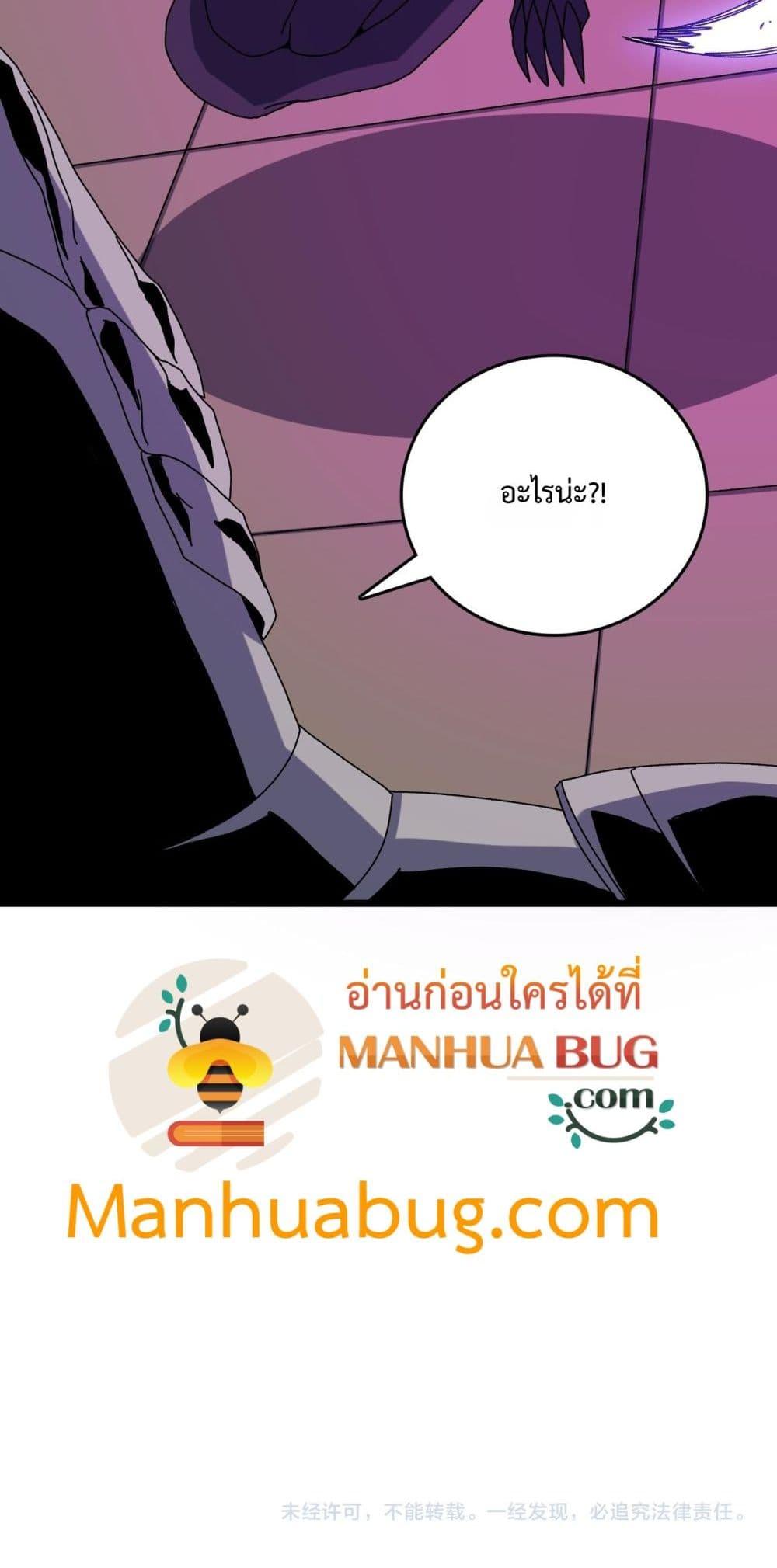 Starting as the Black Dragon BOSS เริ่มต้นในฐานะ บอสมังกรดำเวลตัน ตอนที่ 78 หน้า 51