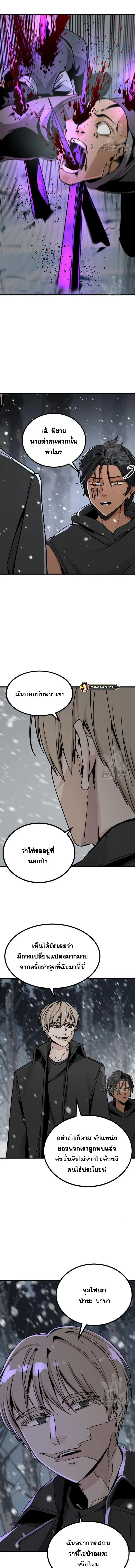 HERO KILLER ตอนที่ 127 หน้า 9