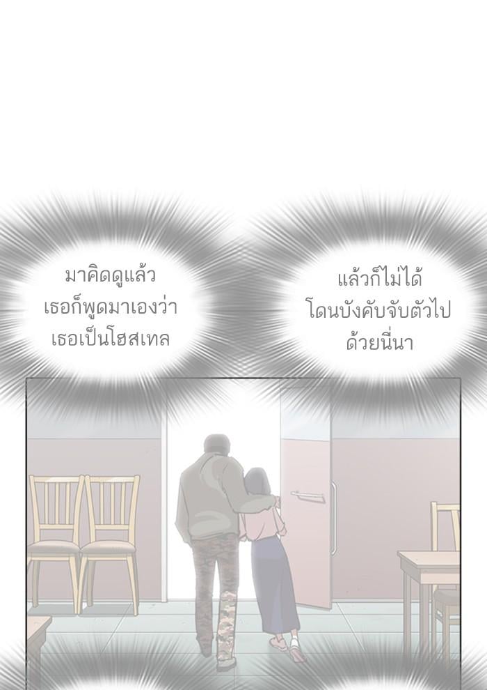 Lookism ตอนที่ 258 หน้า 126