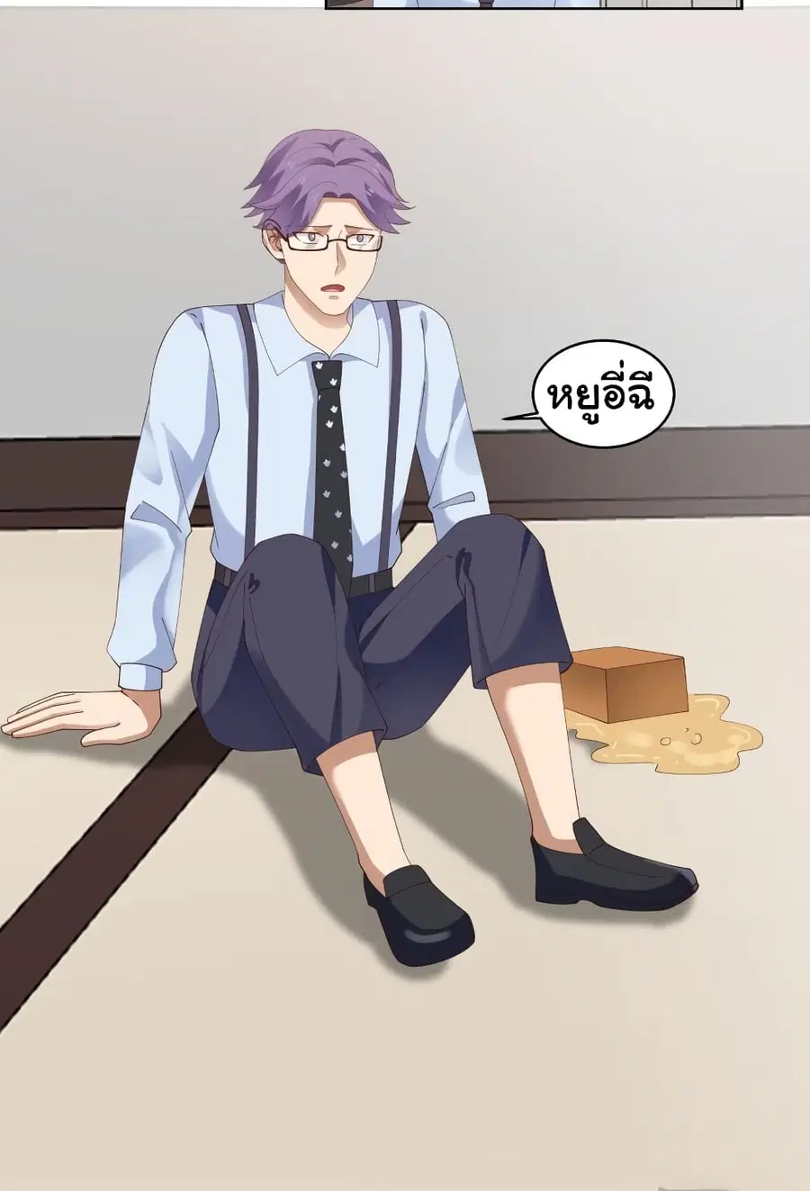 I Have a Dragon in My Body ตอนที่ 408 หน้า 5