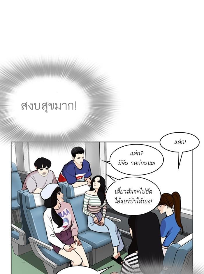 Lookism ตอนที่ 254 หน้า 133