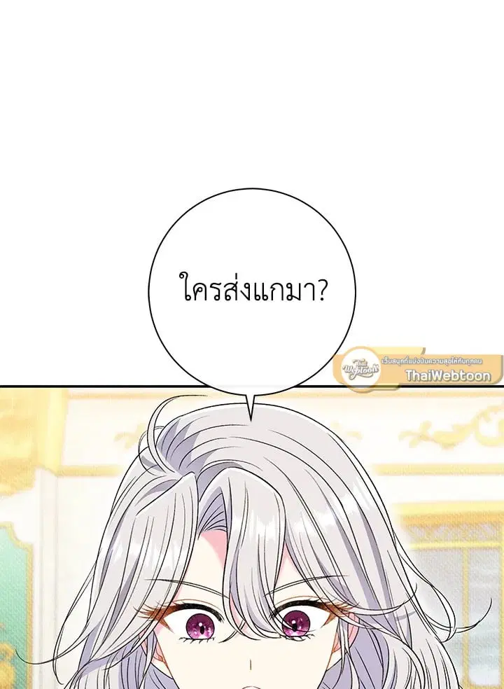 The Villain’s Match Is Too Perfect – คู่ดูตัวของนางร้ายเพอร์เฟกต์เกินไป ตอนที่ 39 หน้า 88