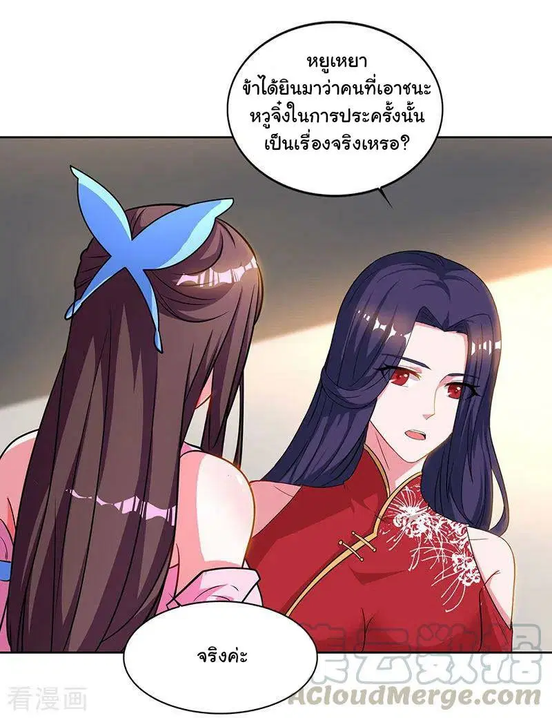 Reborn 80,000 years ตอนที่ 49 หน้า 1