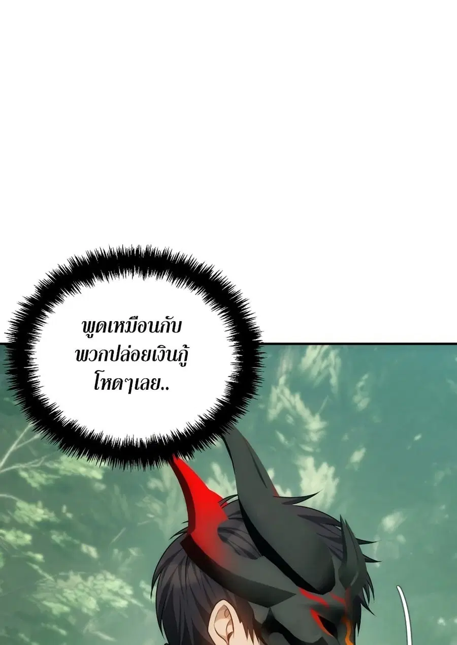 Ranker Who Lives A Second Time ตอนที่ 168 หน้า 23