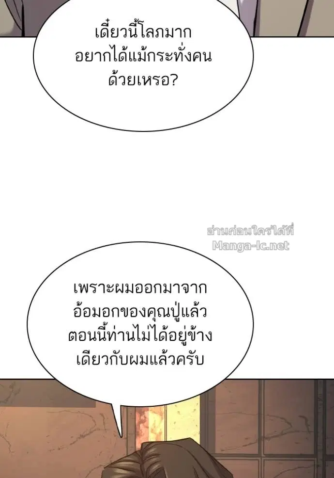Reborn Rich ตอนที่ 182 หน้า 65