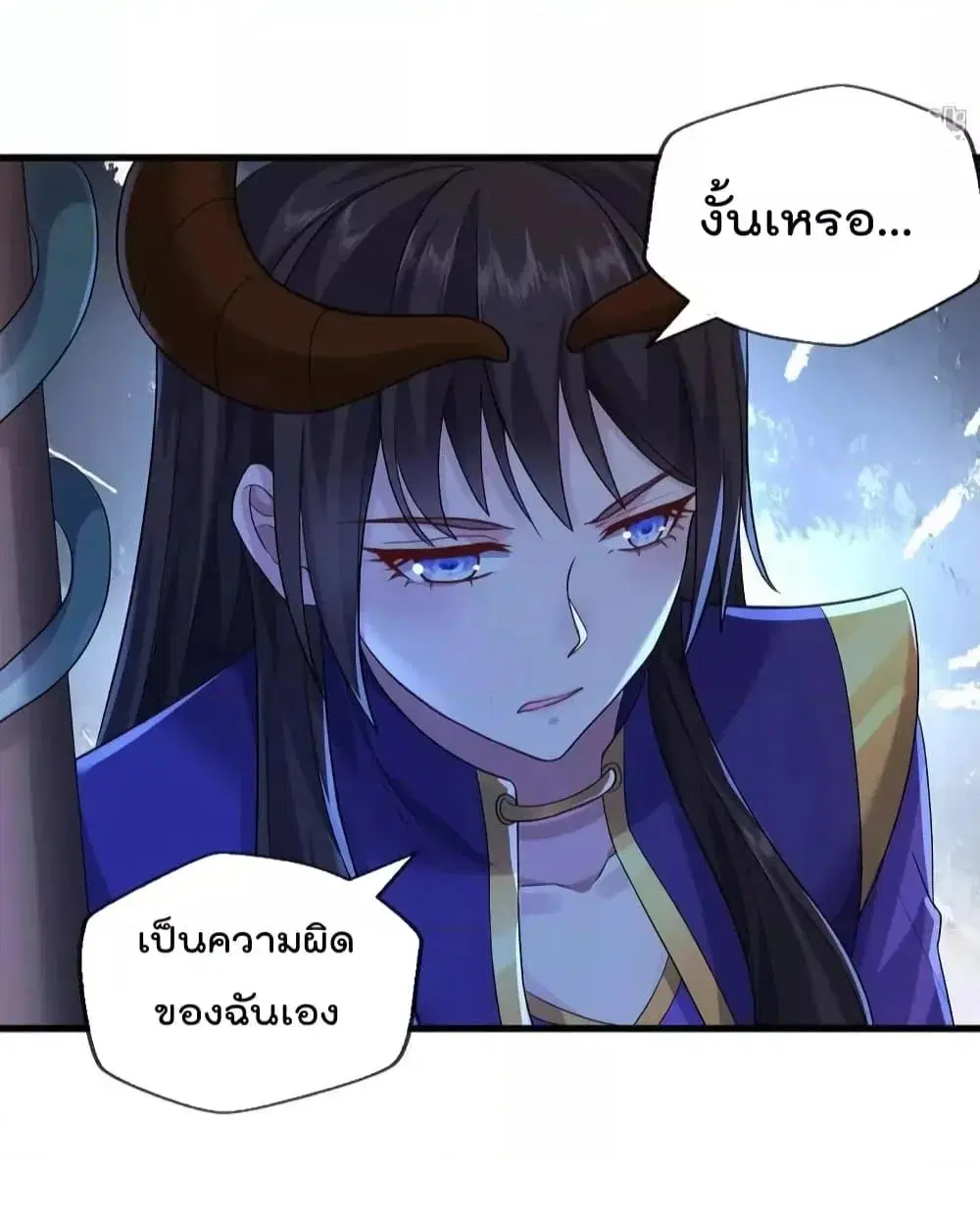 I’m the Great Immortal ตอนที่ 620 หน้า 6