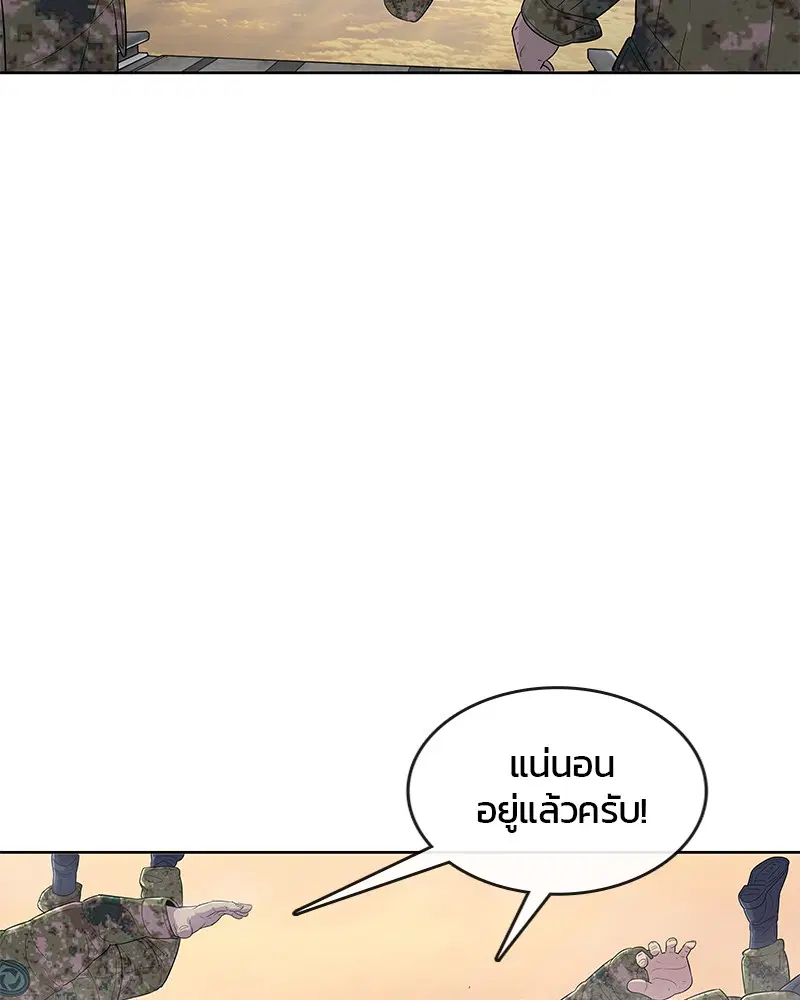 Kitchen Soldier ตอนที่ 122 หน้า 70