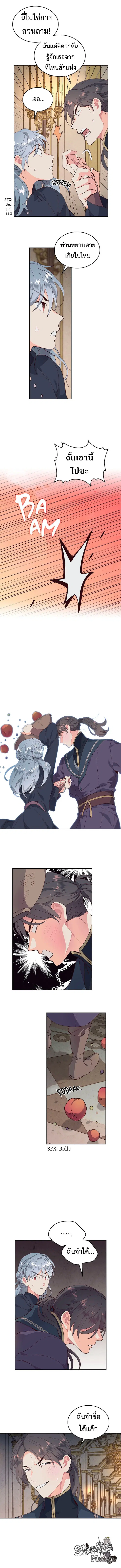 The Knight and Her Emperor ตอนที่ 86 หน้า 7