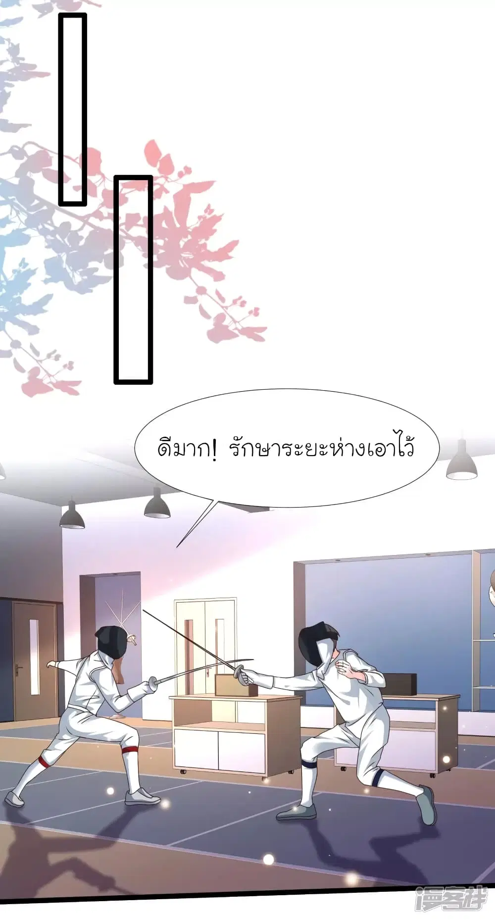 The Strongest Peach Blossom ตอนที่ 228 หน้า 13