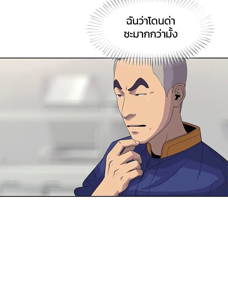 Kitchen Soldier ตอนที่ 111 หน้า 14