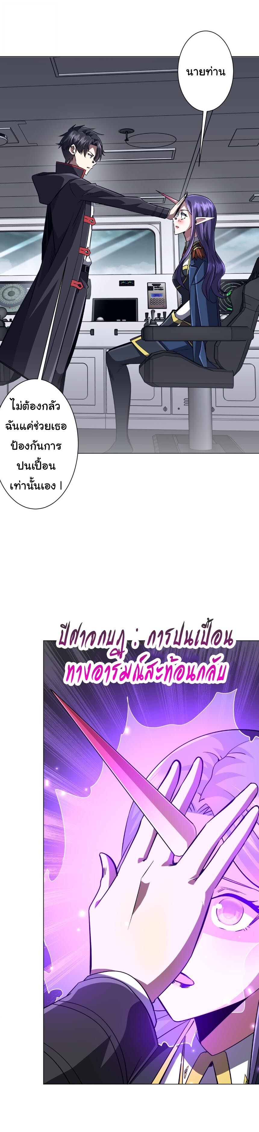 Start with Trillions of Coins ตอนที่ 302 หน้า 12