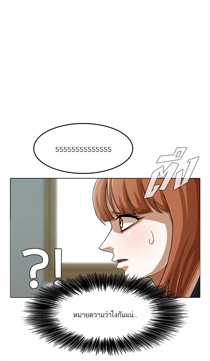 Random Chat ตอนที่ 59 หน้า 9