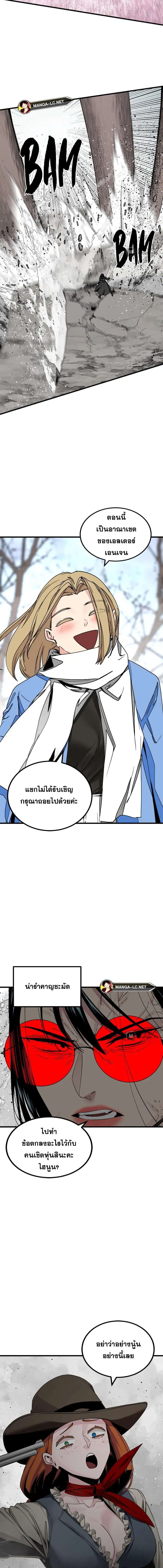 HERO KILLER ตอนที่ 165 หน้า 4