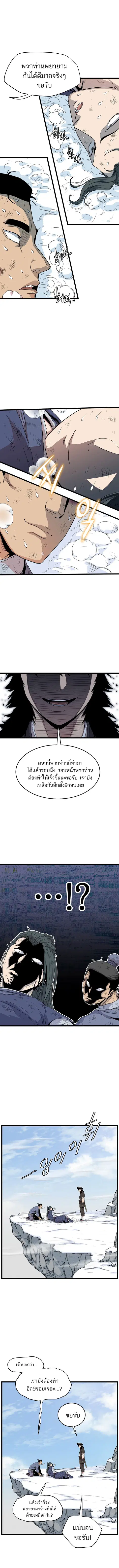 Murim Login ตอนที่ 53 หน้า 13