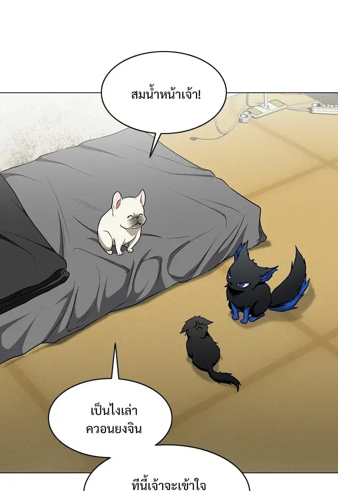 JAKDU ตอนที่ 75 หน้า 4