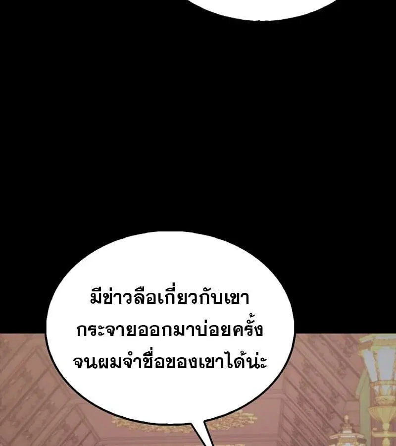 Mightiest Melee Magician สุดยอดจอมเวทย์สายประชิด ตอนที่ 55 หน้า 15