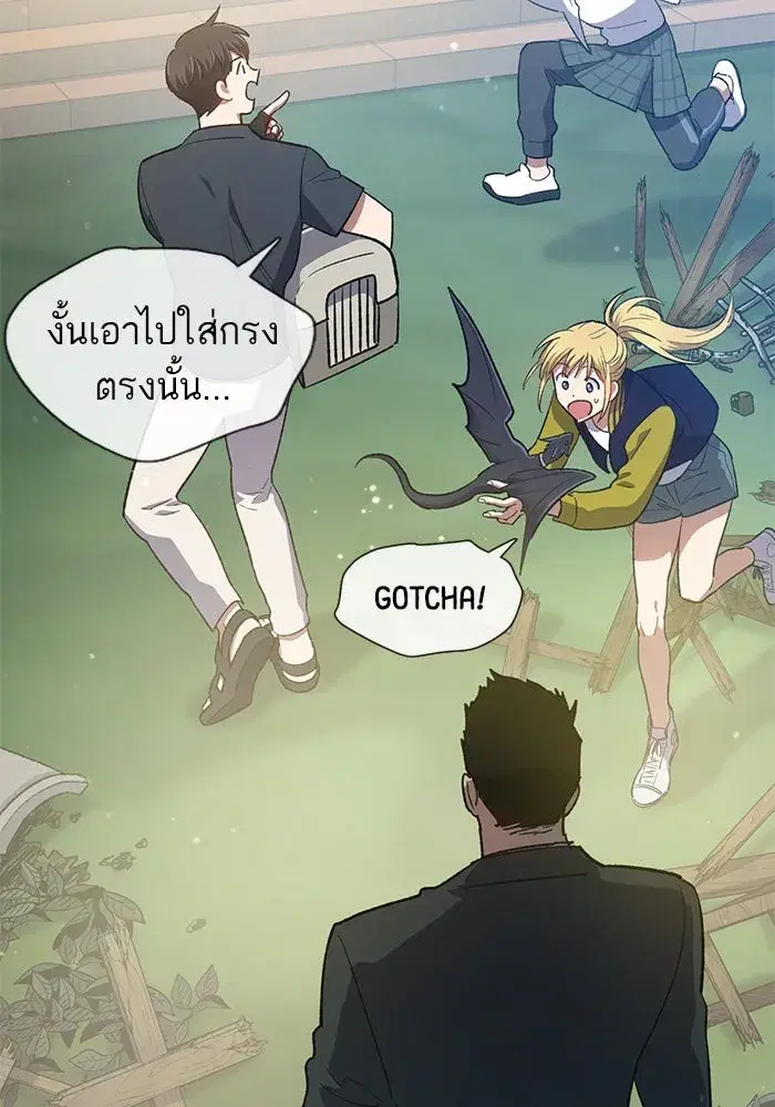 The S-Classes That I Raised (My S-Class Hunters) ตอนที่ 69 หน้า 43
