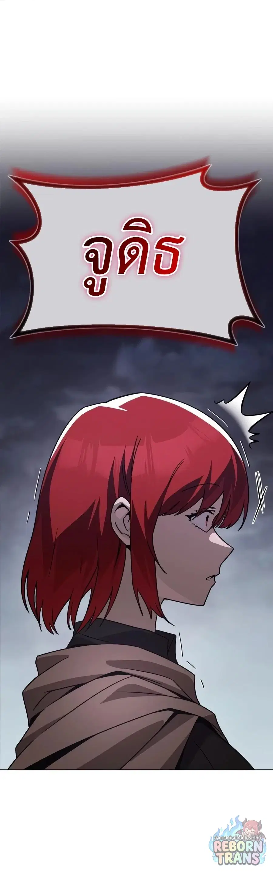 The Lazy Lord Masters the Sword ตอนที่ 152 หน้า 7