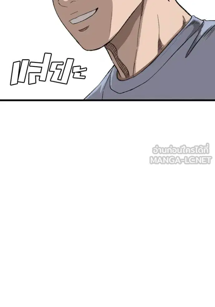 Bad Guy ตอนที่ 254 หน้า 132