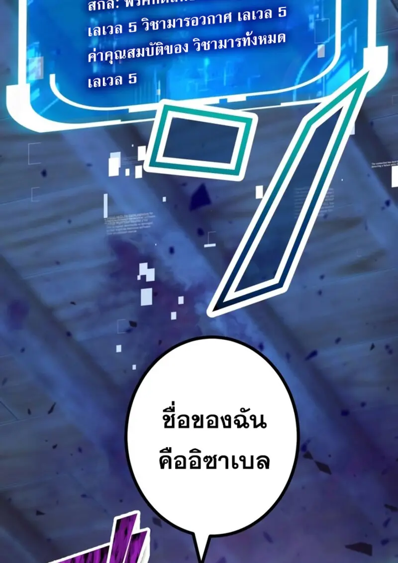 The Strongest Assassin Gets Transferred To Another World With His Whole Class ตอนที่ 41 หน้า 92