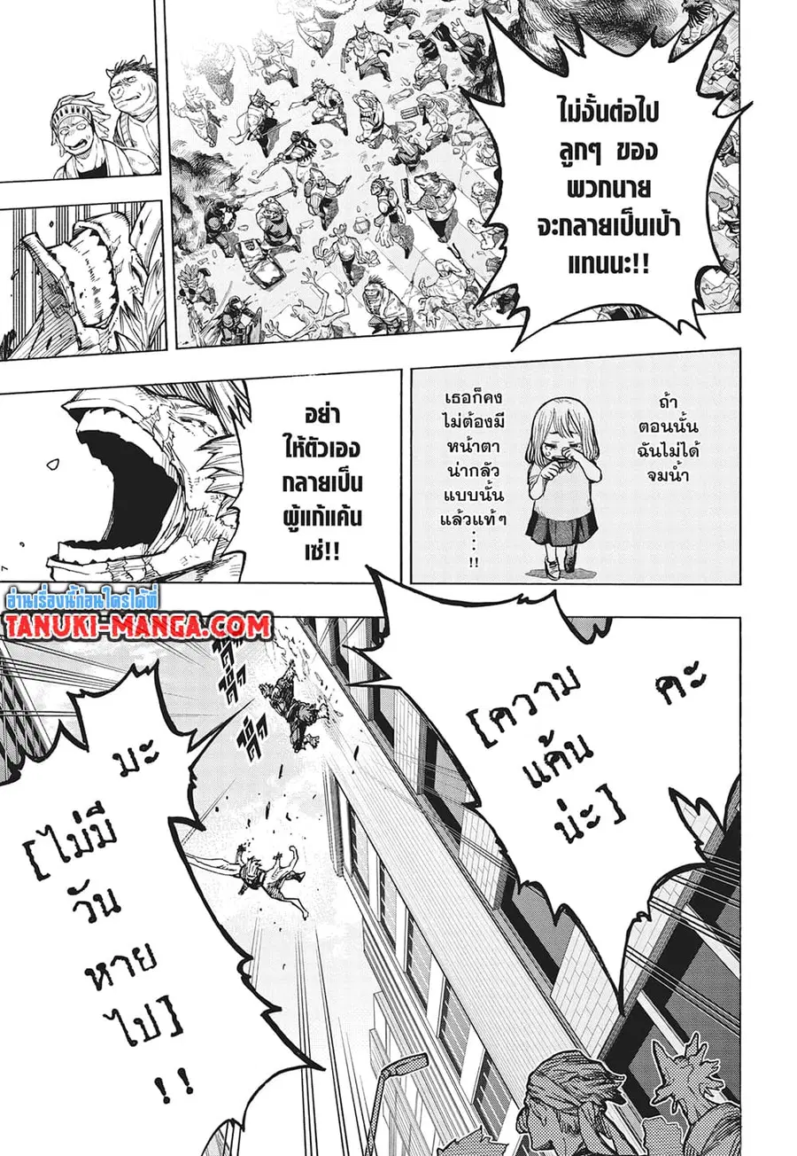 Boku no Hero Academia ตอนที่ 372 หน้า 6