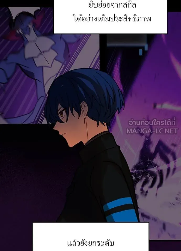 Hidden Class Gravity User เป้าหมายครั้งที่ 2 ต้องเป็นสุดยอดผู้แข็งแกร่งด้วยคลาสลับ ตอนที่ 57 หน้า 73