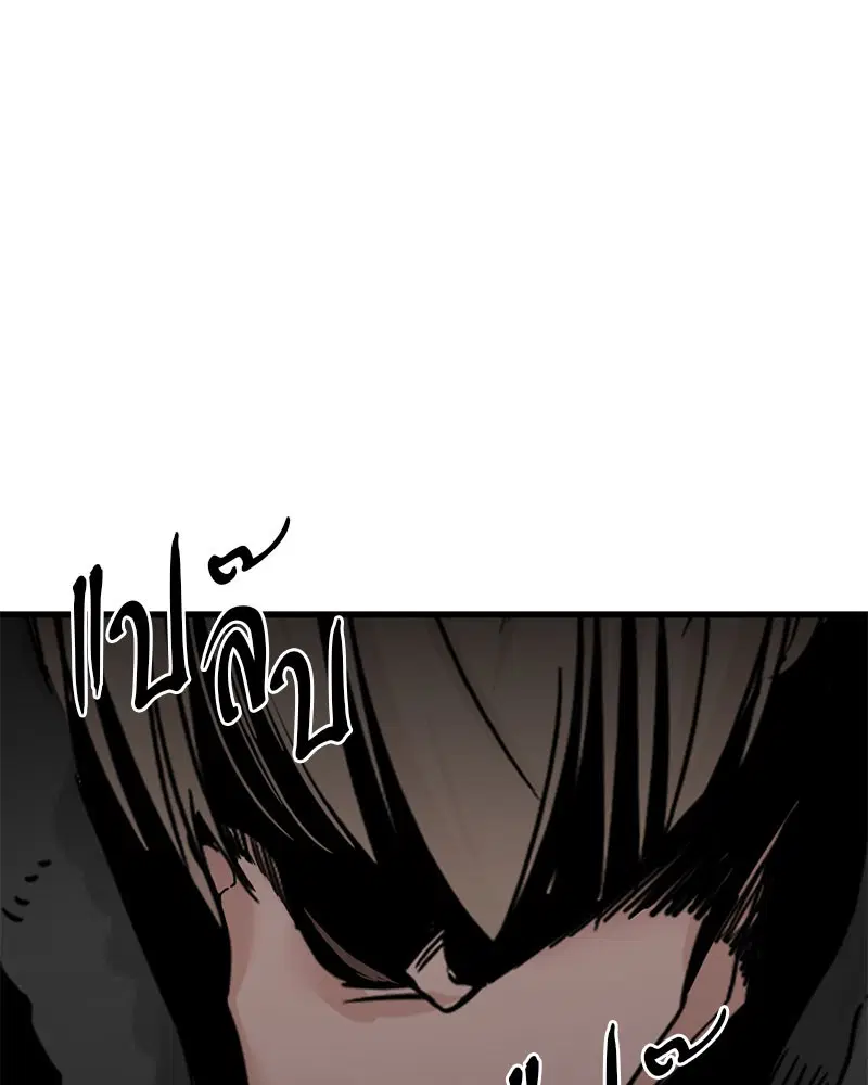 HERO KILLER ตอนที่ 16 หน้า 170