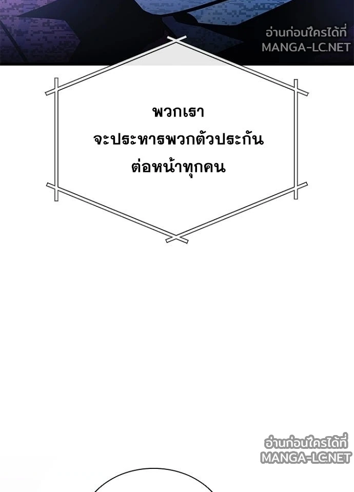 Villain to Kill ตอนที่ 236 หน้า 41