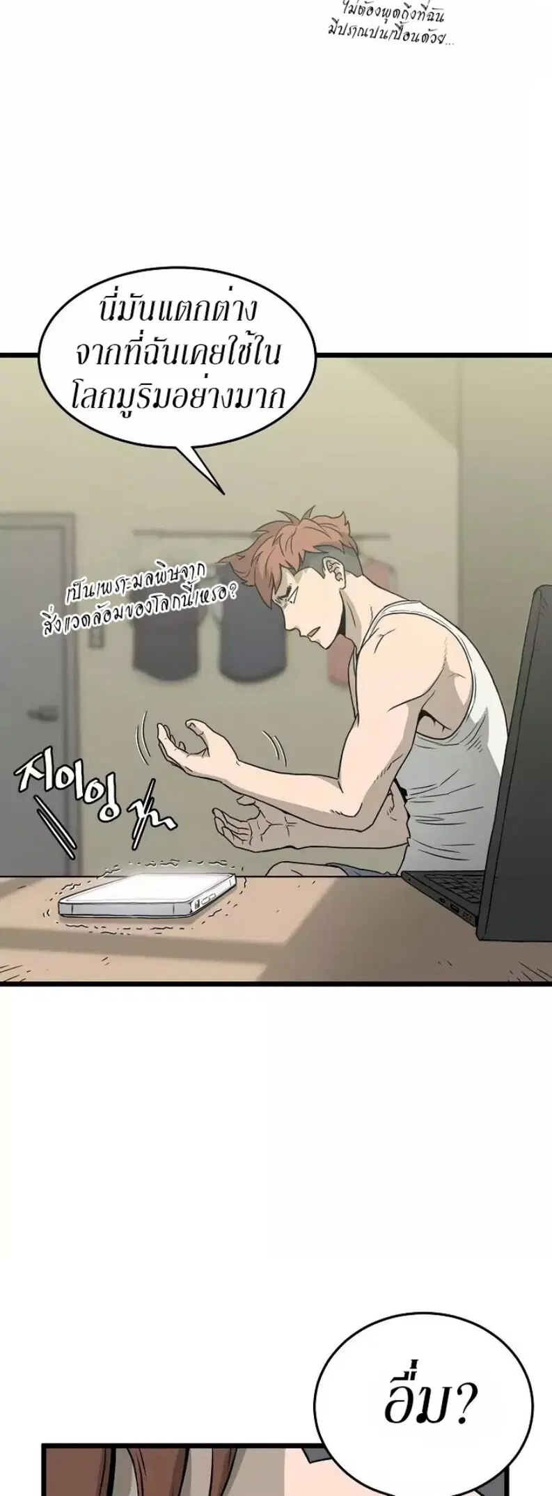 Murim Login ตอนที่ 45 หน้า 10