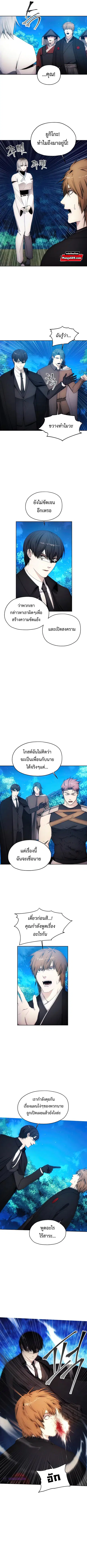 How to Live as a Villain ตอนที่ 64 หน้า 7