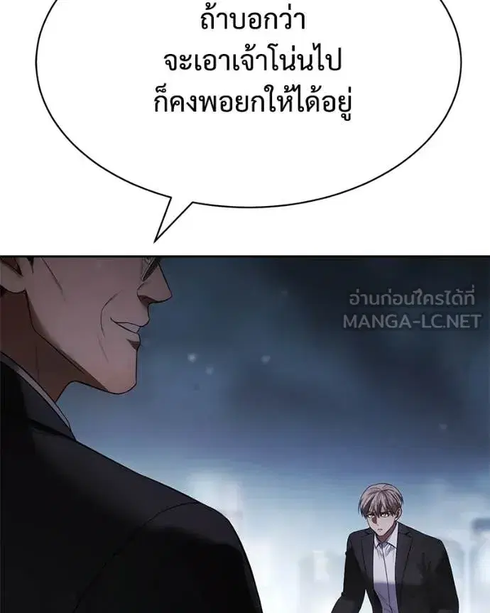 Baek XX ตอนที่ 155 หน้า 176