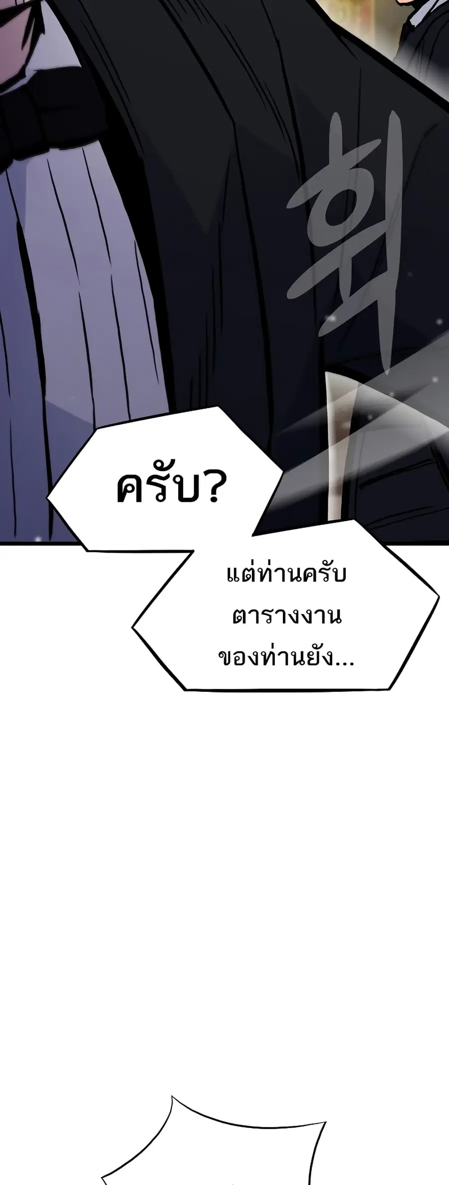 Past Life Returner ตอนที่ 39 หน้า 61